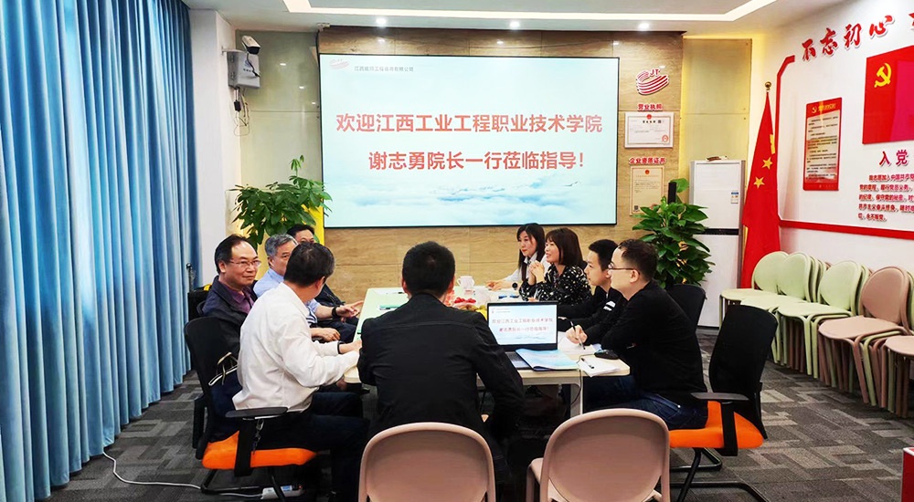 江西工業(yè)工程職業(yè)技術(shù)學(xué)院謝志勇院長一行蒞臨江西建同調(diào)研指導(dǎo)